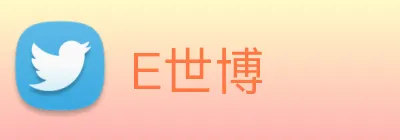 E世博 Logo